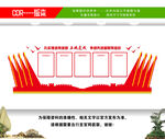 党支部五化建设