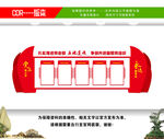 党支部五化建设