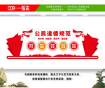 道德讲堂