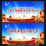 开展党史学习教育
