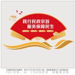 践行民政宗旨