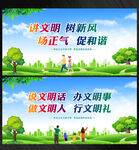 讲文明