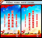 反洗钱