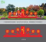 社会主义核心价值观造型