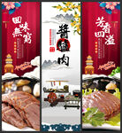 酱驴肉