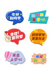 新学期手举牌