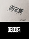 哈尔滨字体设计