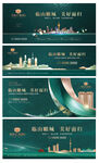 绿色地产提案