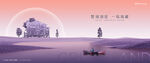 湖景 洋房 地产广告