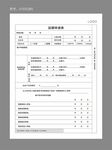 延期申请表