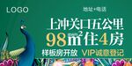 电视广告