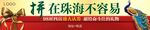 户外