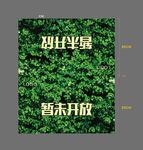 铁马