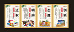 学校标语