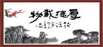 厚德载物