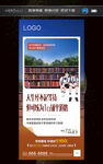 学区房系列图