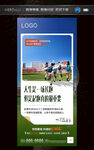 学区房系列图