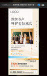 学区房系列图