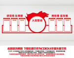 党建