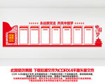 党建工作制度