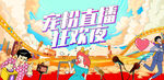 直播