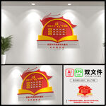 社会主义核心价值观