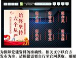 六个从严