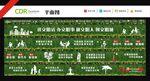 围挡
