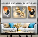 马到成功三联画