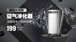 产品海报banner