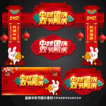 中秋门楼 