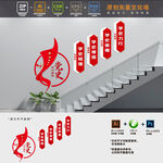 党史学习楼梯展板文化墙