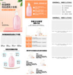 沐浴乳详情页 沐浴液首页