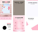 沐浴乳详情页 沐浴液首页 