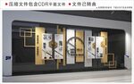 时间轴企业文化墙