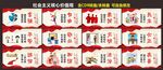 核心价值观
