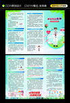 疫苗接种三折页