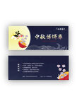 中秋博饼节赢大奖活动入场券