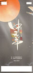中元节海报