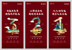 地产国潮倒计时系列海报