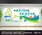 社区文化