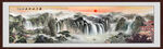 山水风景