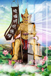 面然大士 