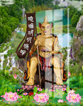 面然大士 