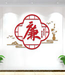 廉政文化墙