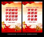 学党史海报