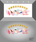 音乐艺术教培中心大气形象墙