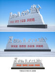 党史学习教育