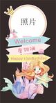 海洋美人鱼迎宾牌