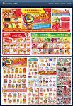 超市周年庆dm宣传单